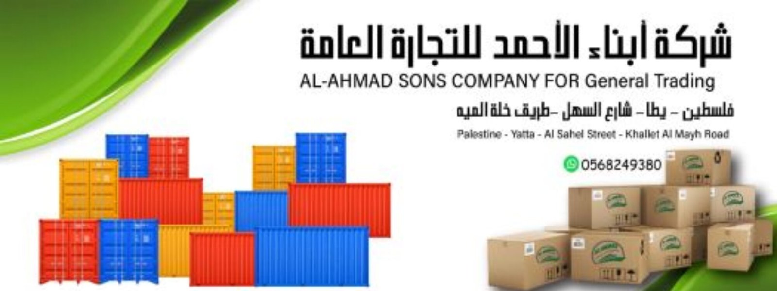 alahmadsonscompany.com